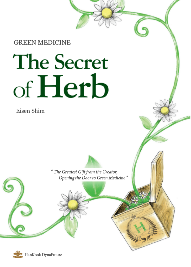 The Secre of Herb  Eisen Shim 허브의 비밀 