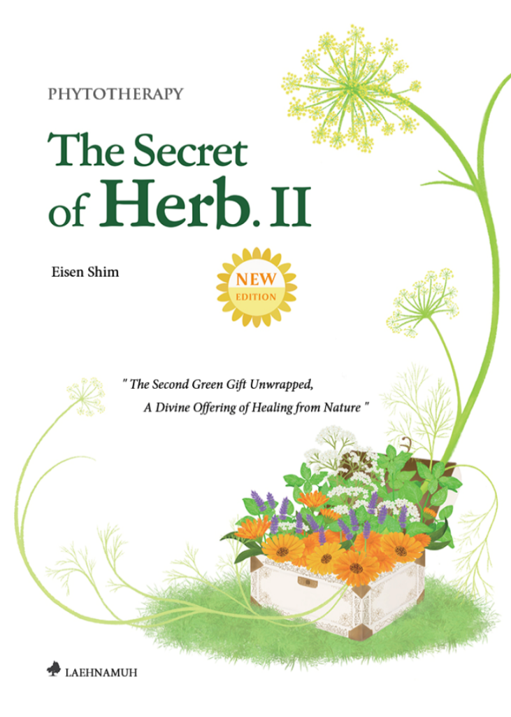 The Secre of Herb 2 Eisen Shim 허브의 비밀 2